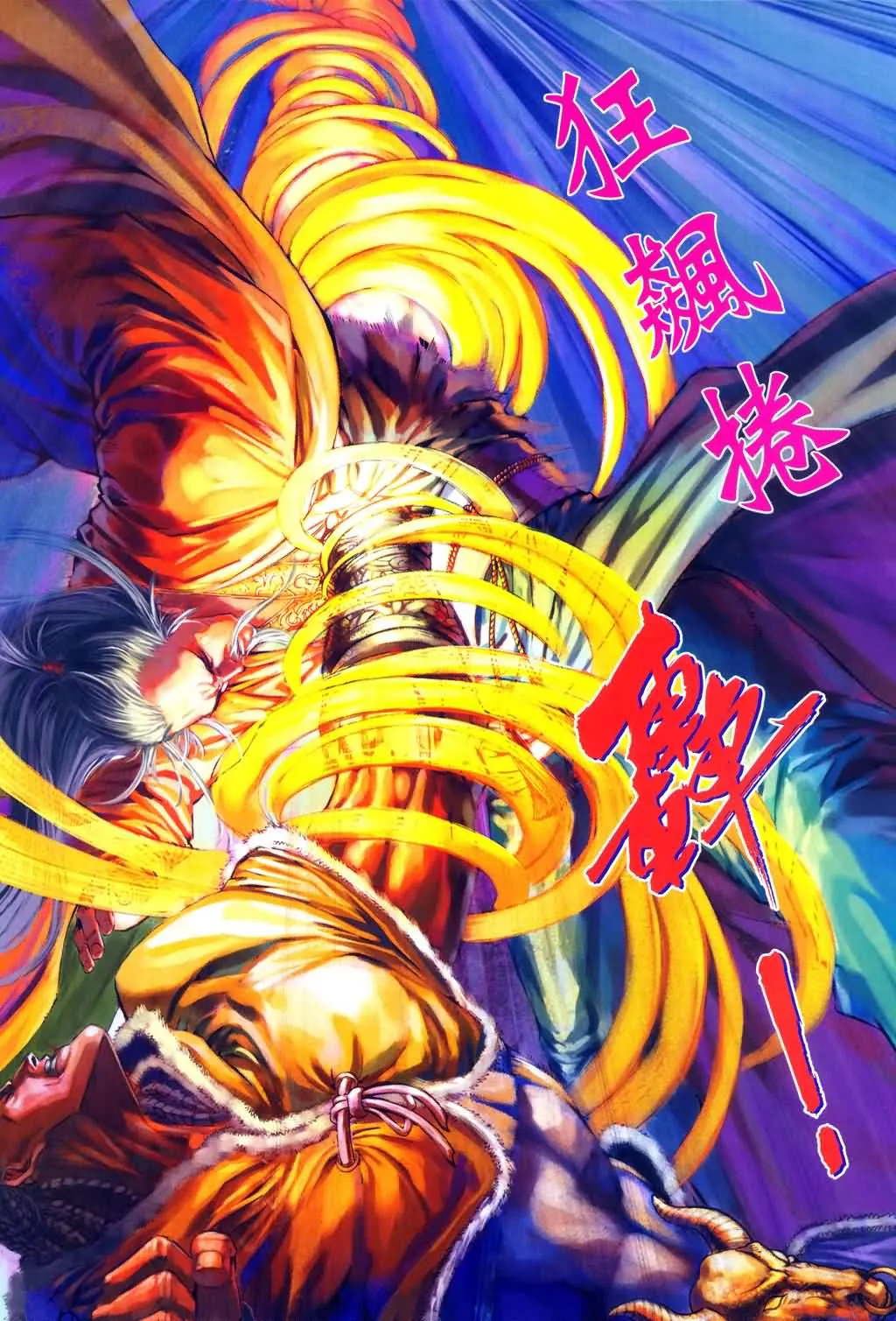第151话 第27页