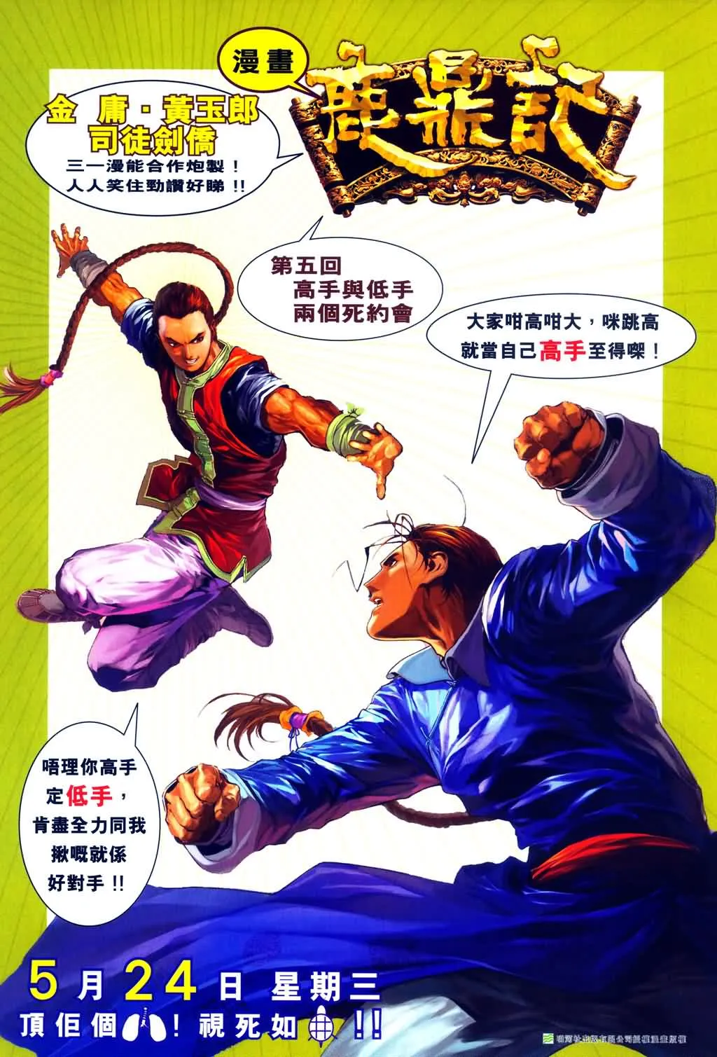 第151话 第31页
