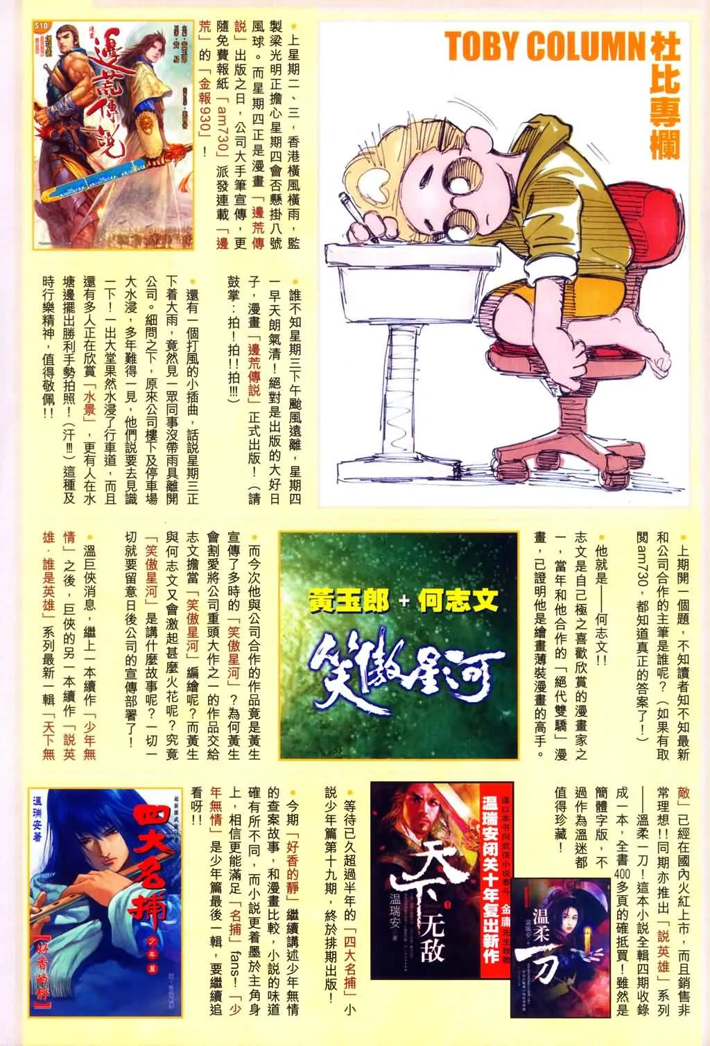 第151话 第32页