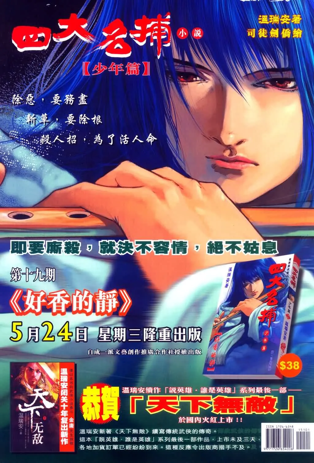 第151话 第35页