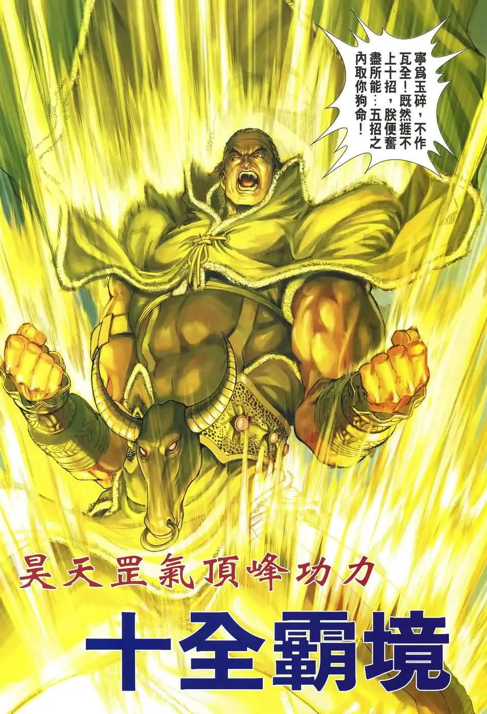 第152话 第6页