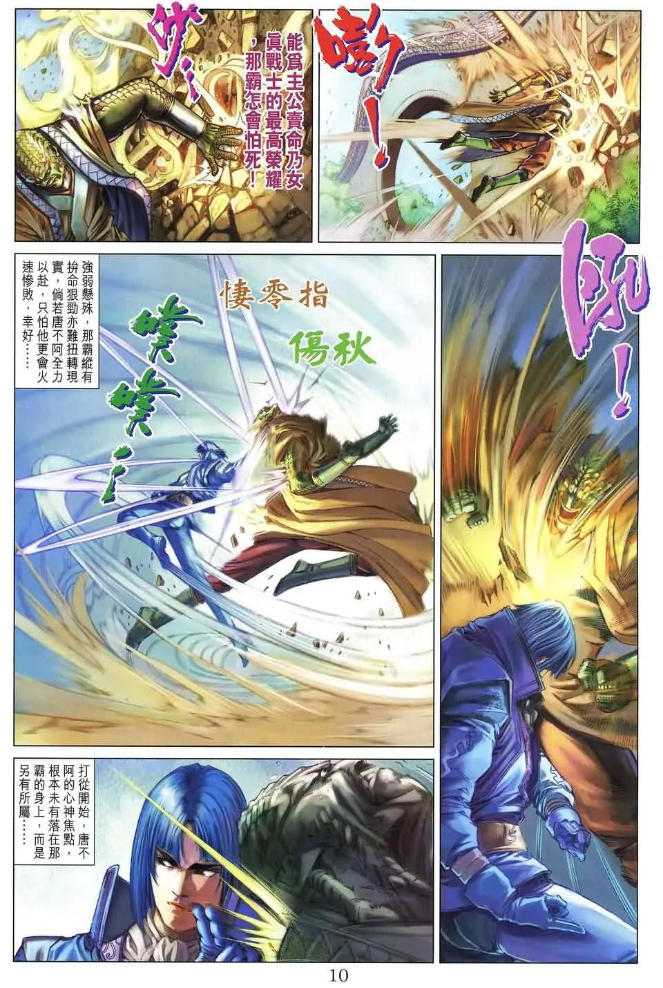 第152话 第9页