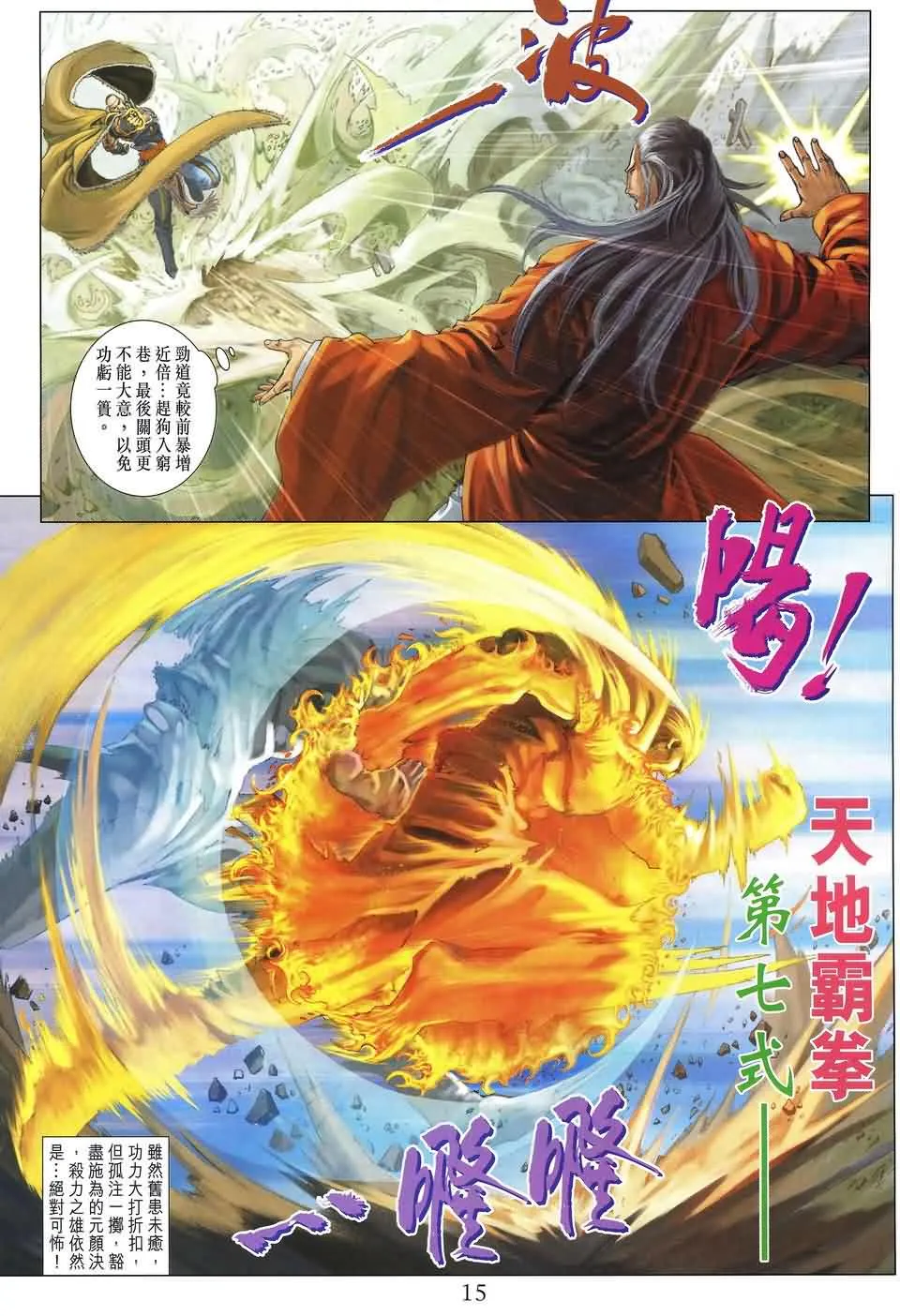 第152话 第14页