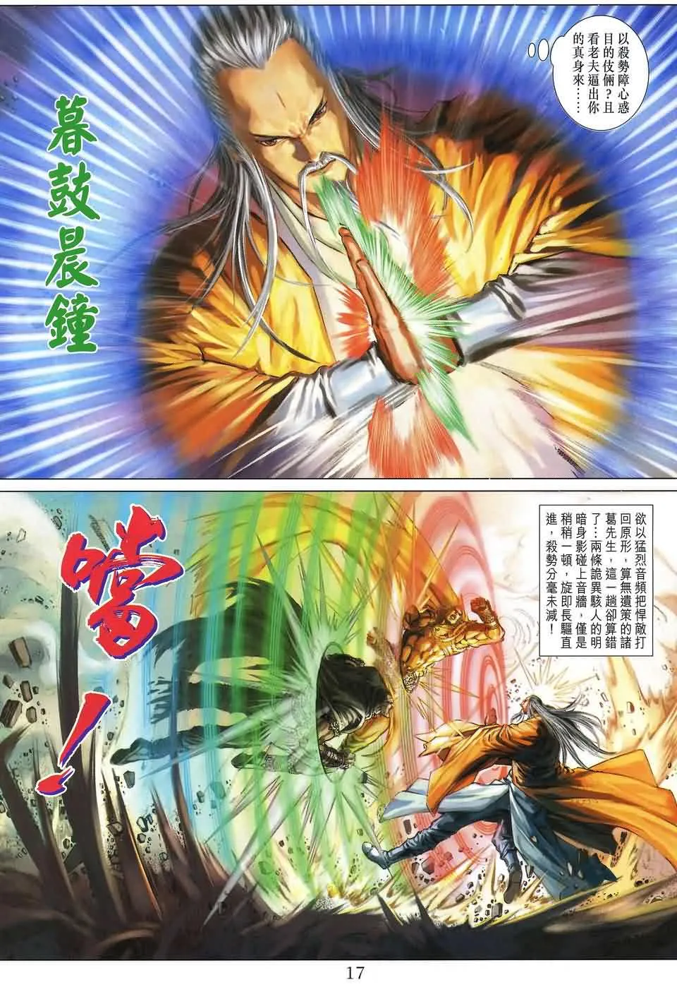 第152话 第15页