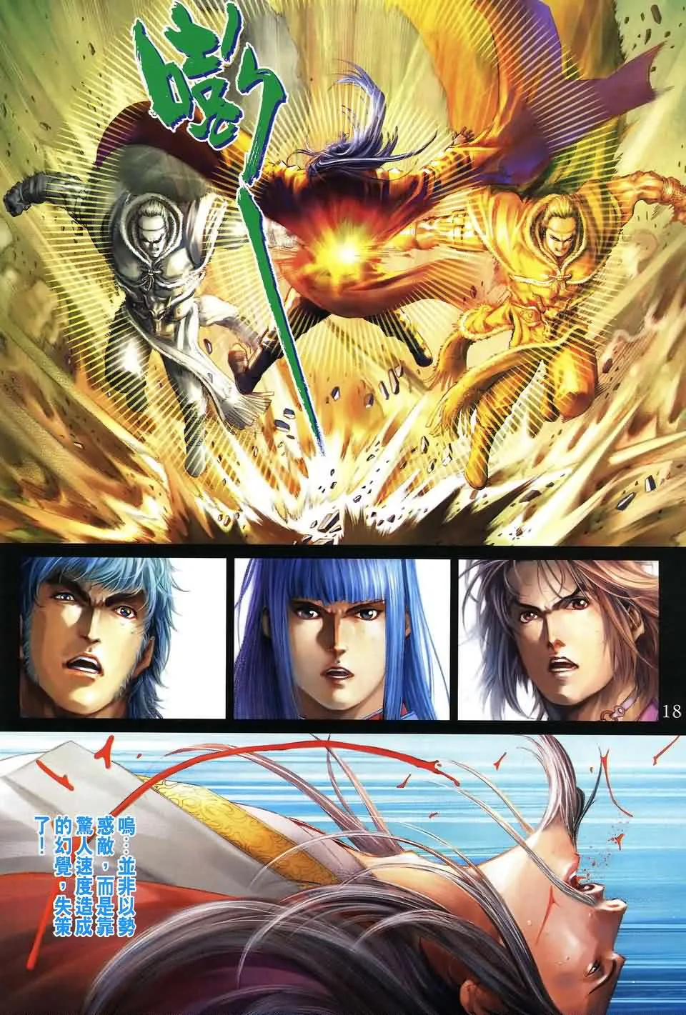 第152话 第16页
