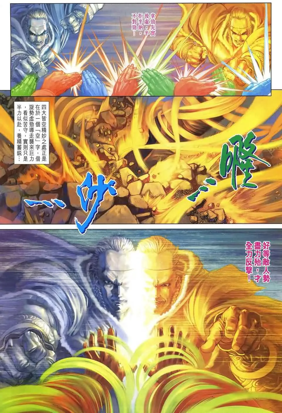 第152话 第19页