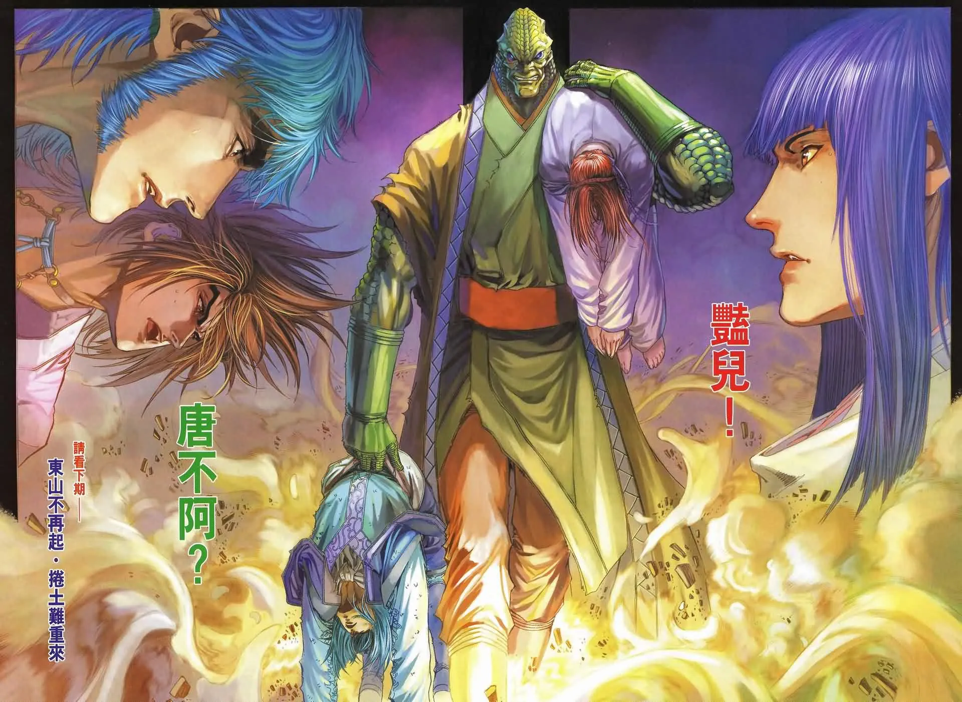 第152话 第26页