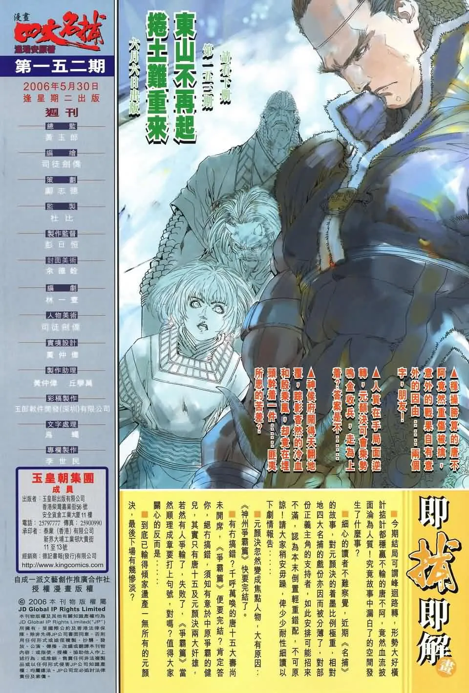第152话 第27页