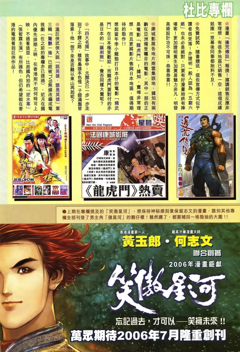 第152话 第28页