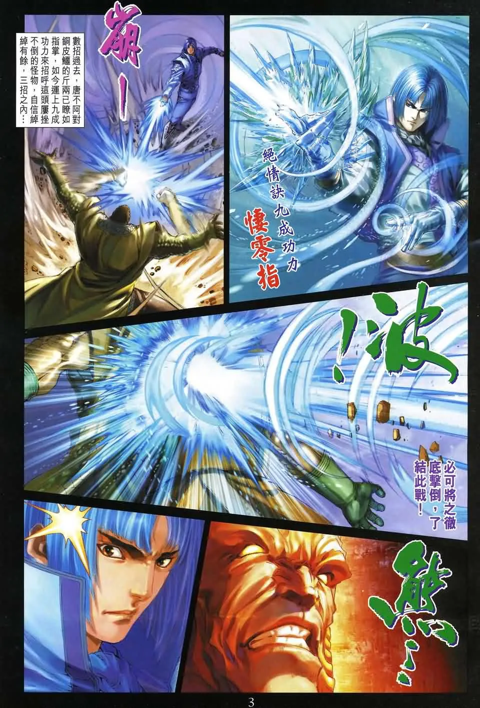 第153话 第3页
