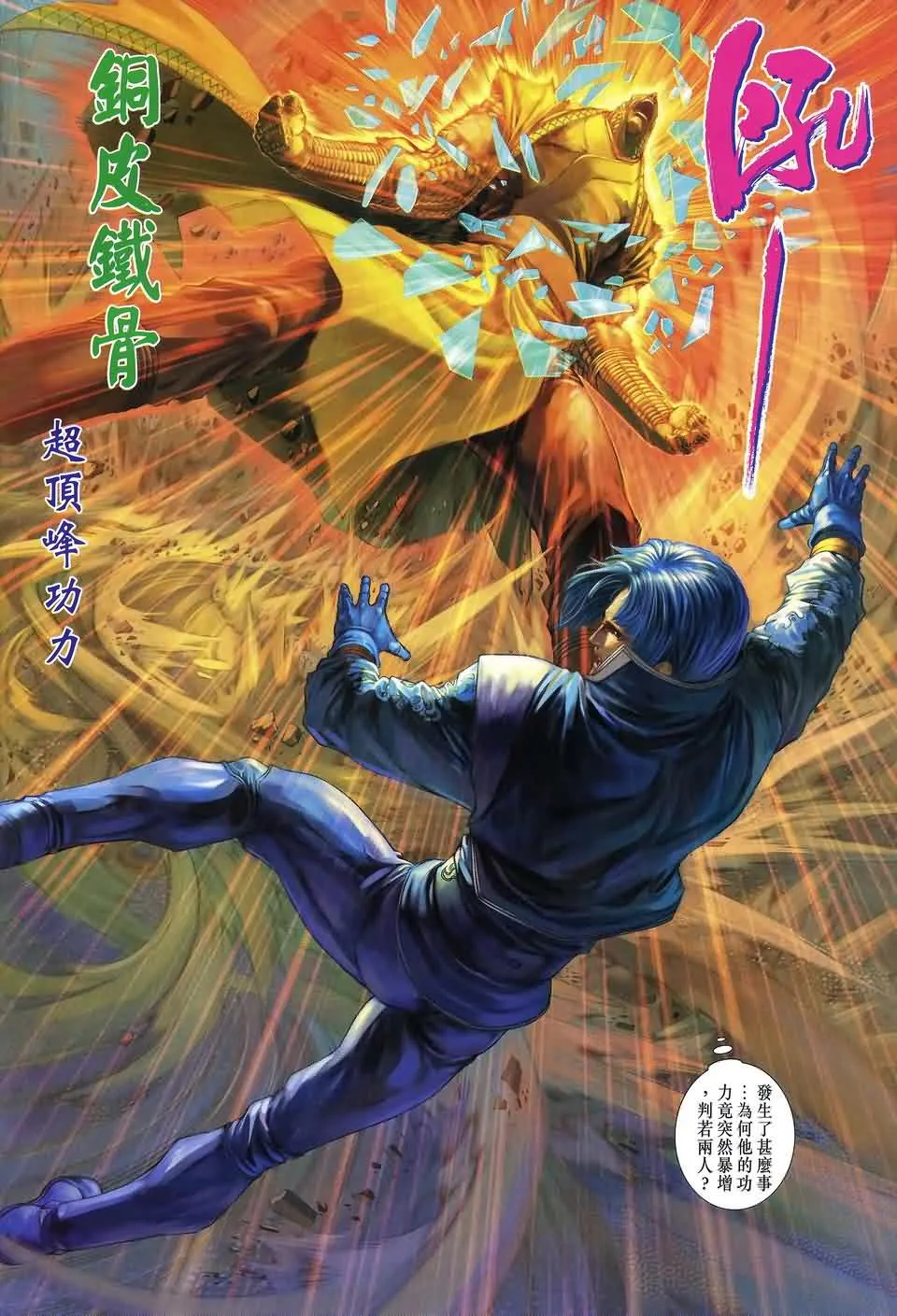 第153话 第4页