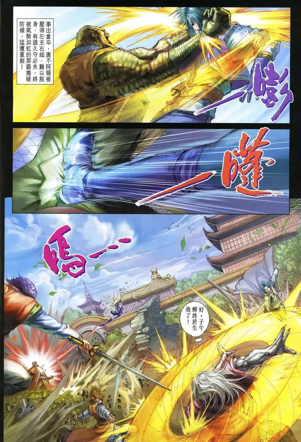 第153话 第6页