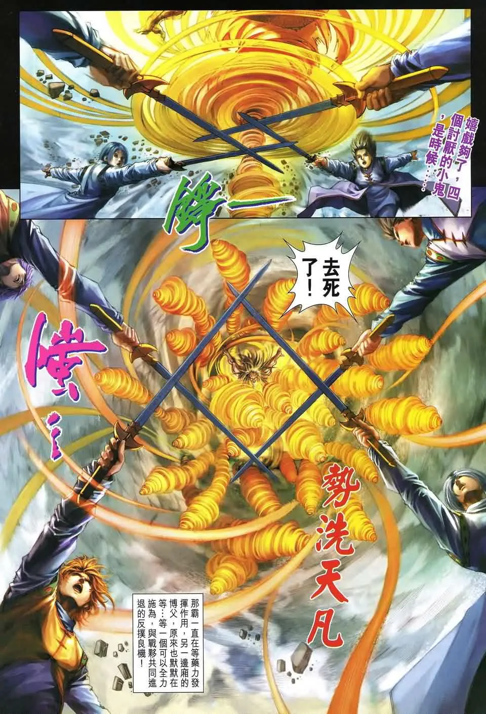 第153话 第7页
