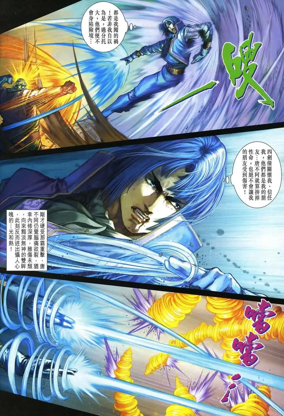 第153话 第10页