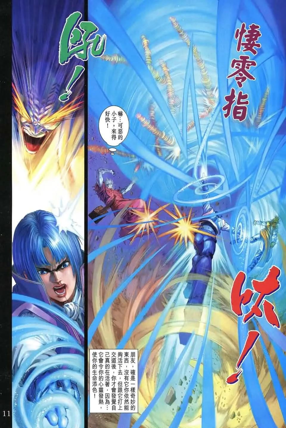 第153话 第11页