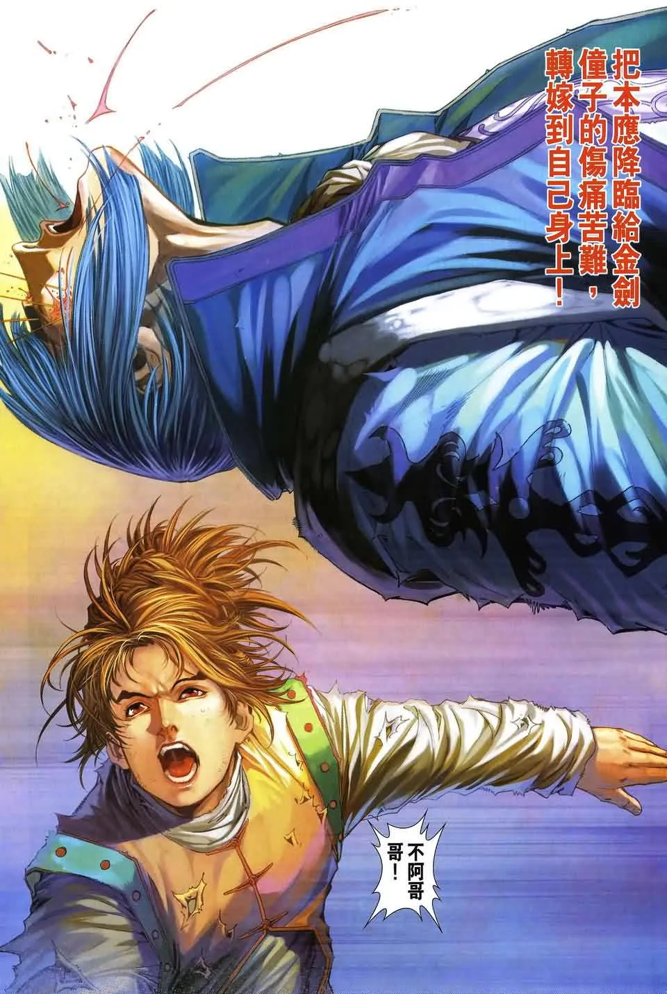 第153话 第13页