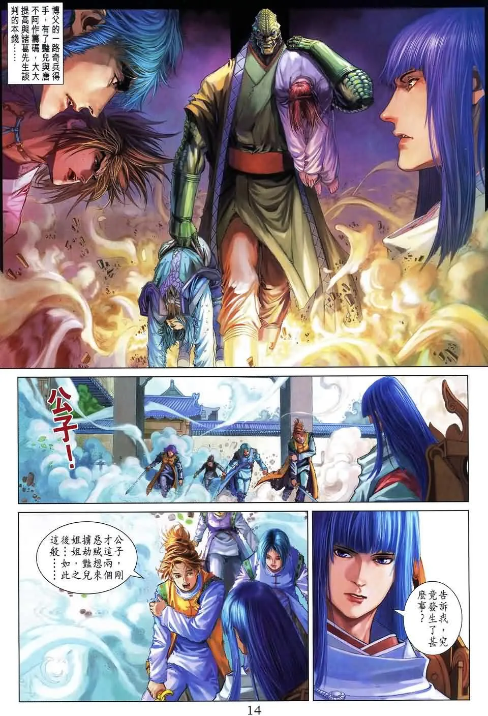 第153话 第14页