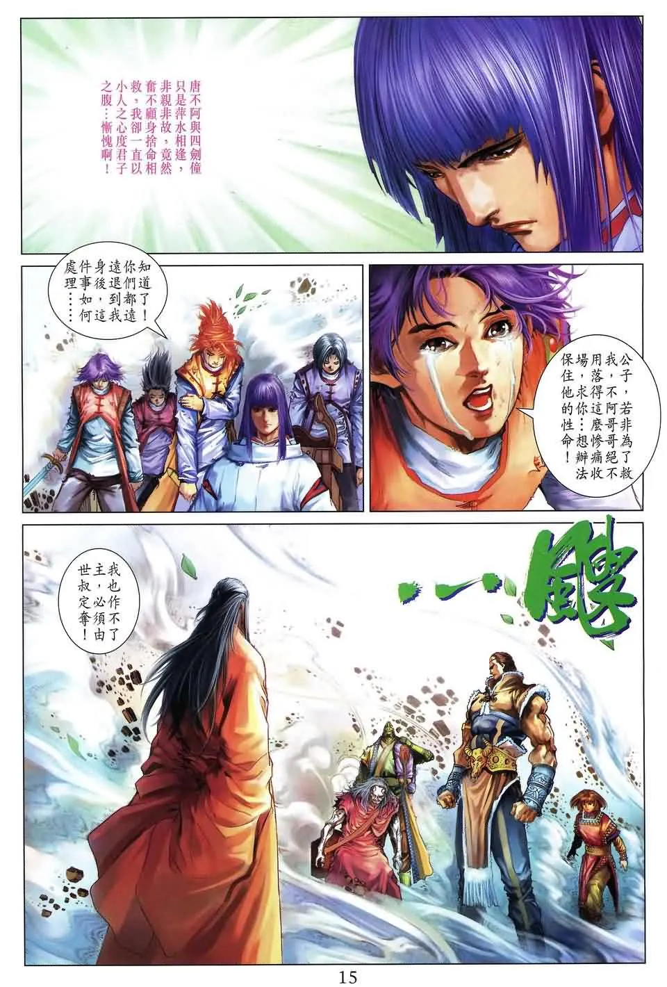 第153话 第15页