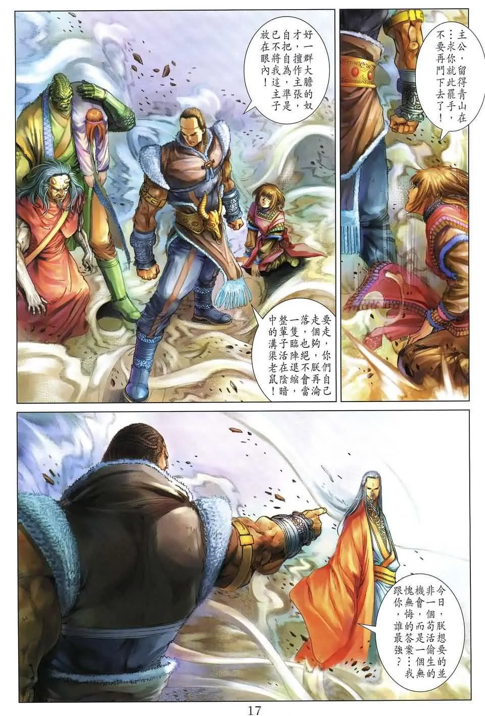 第153话 第17页