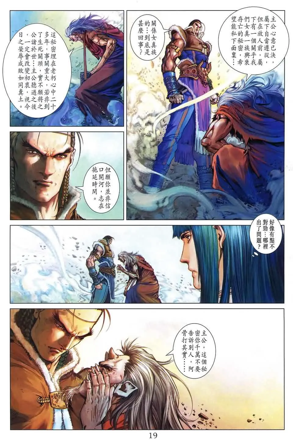 第153话 第19页