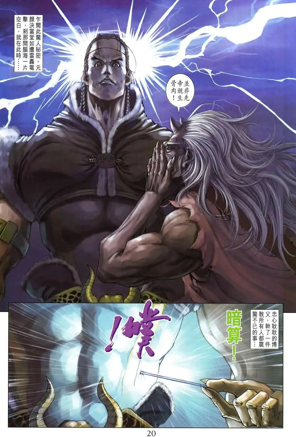 第153话 第20页