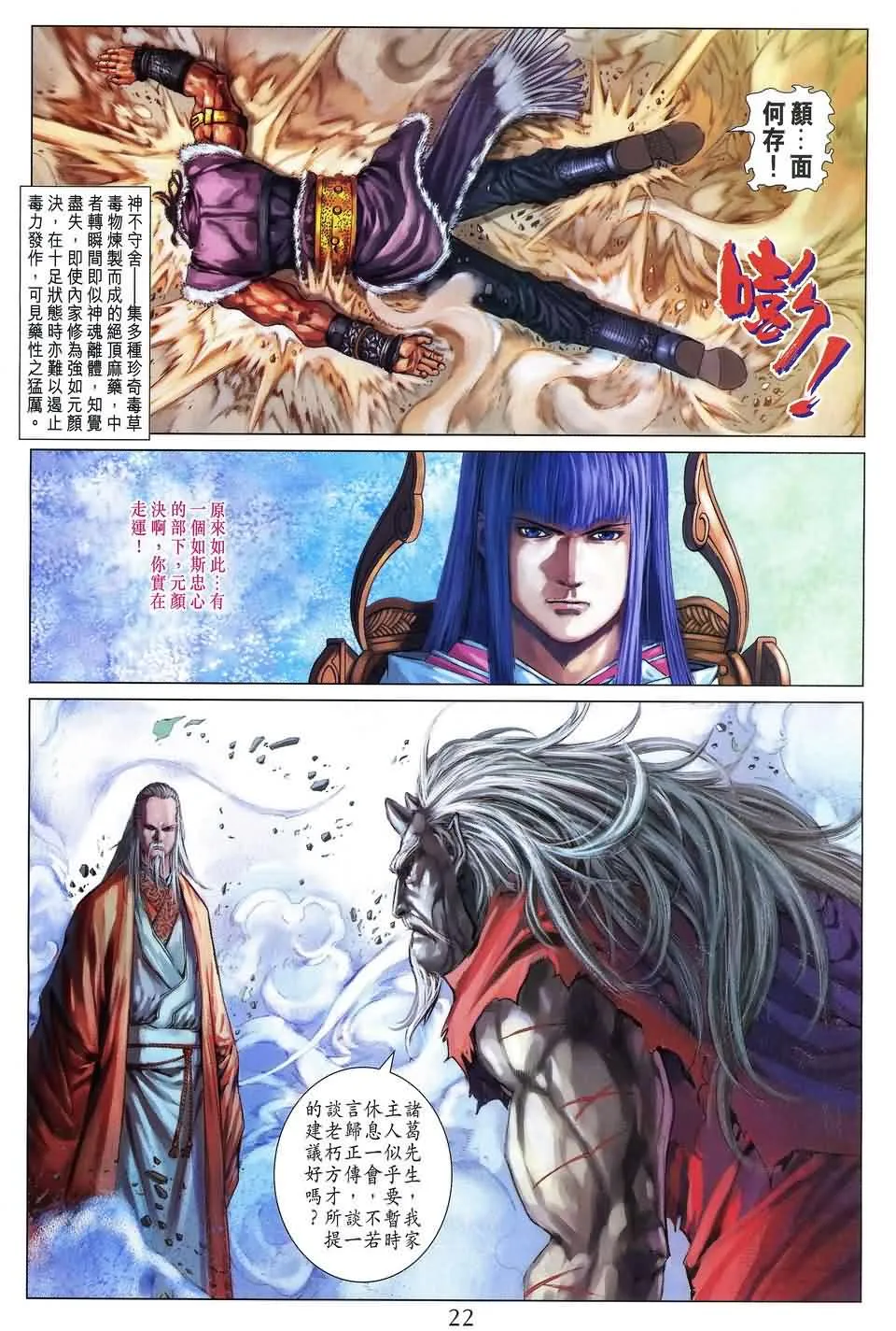 第153话 第22页