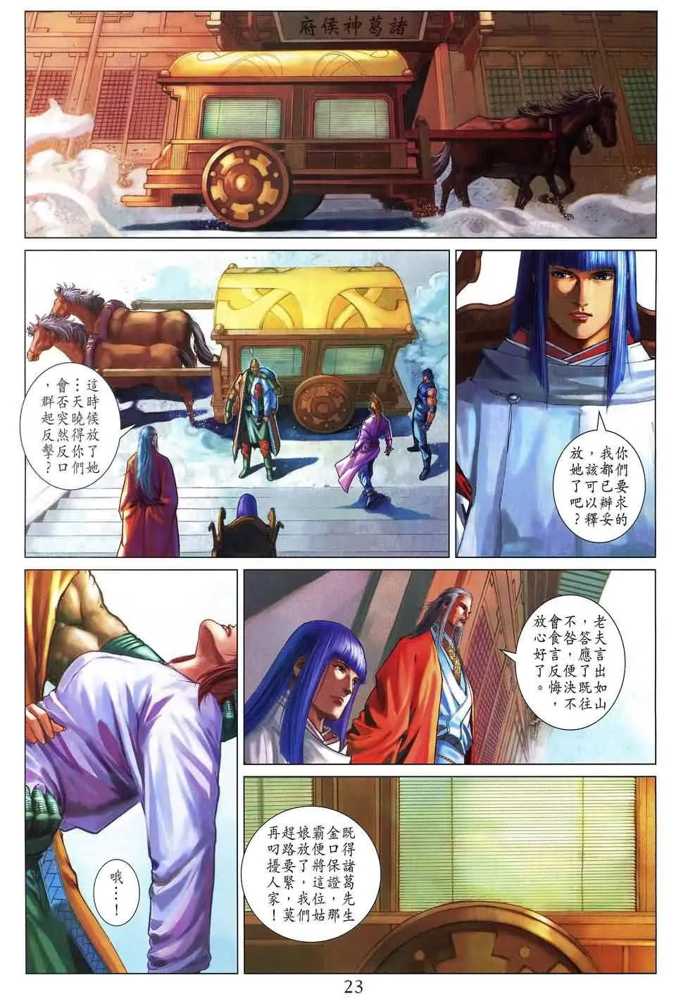 第153话 第23页