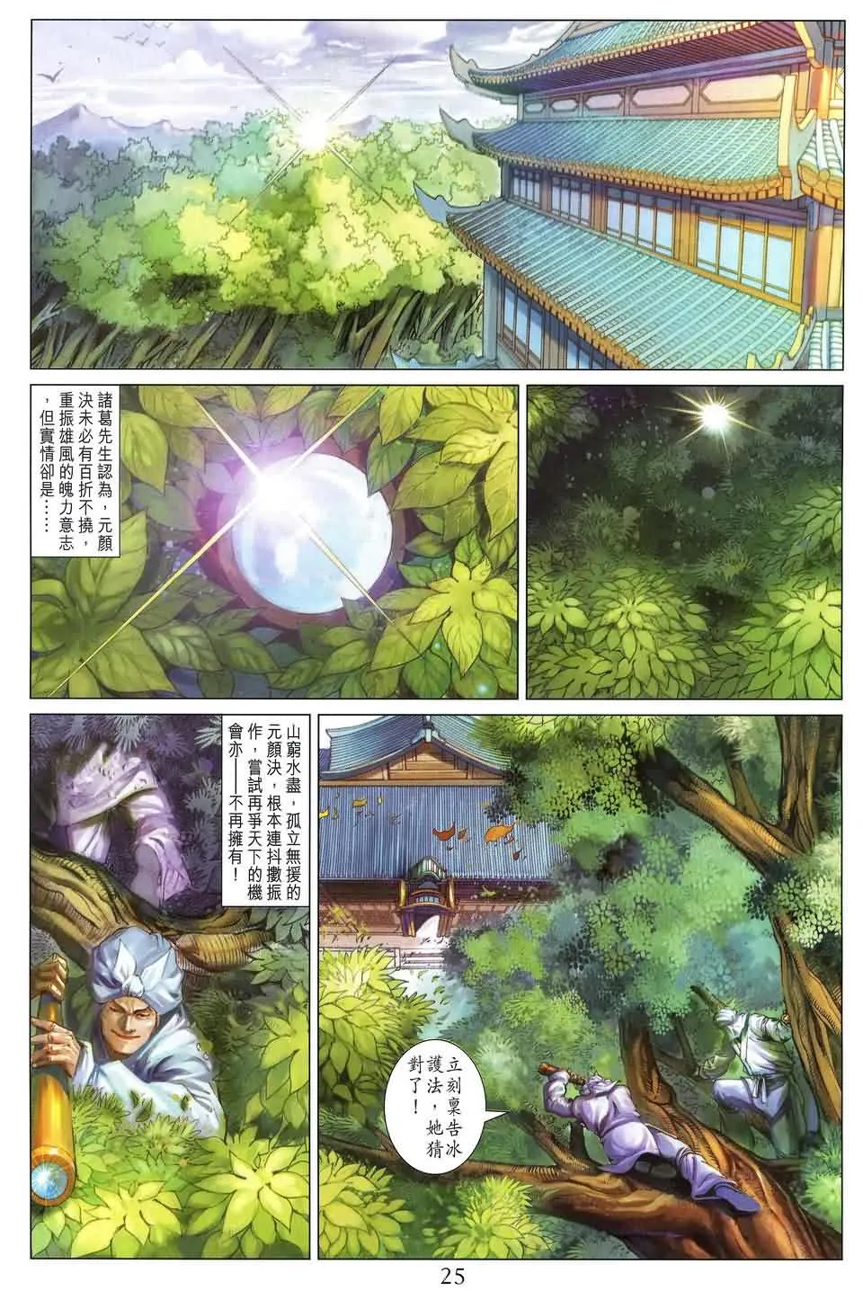 第153话 第25页