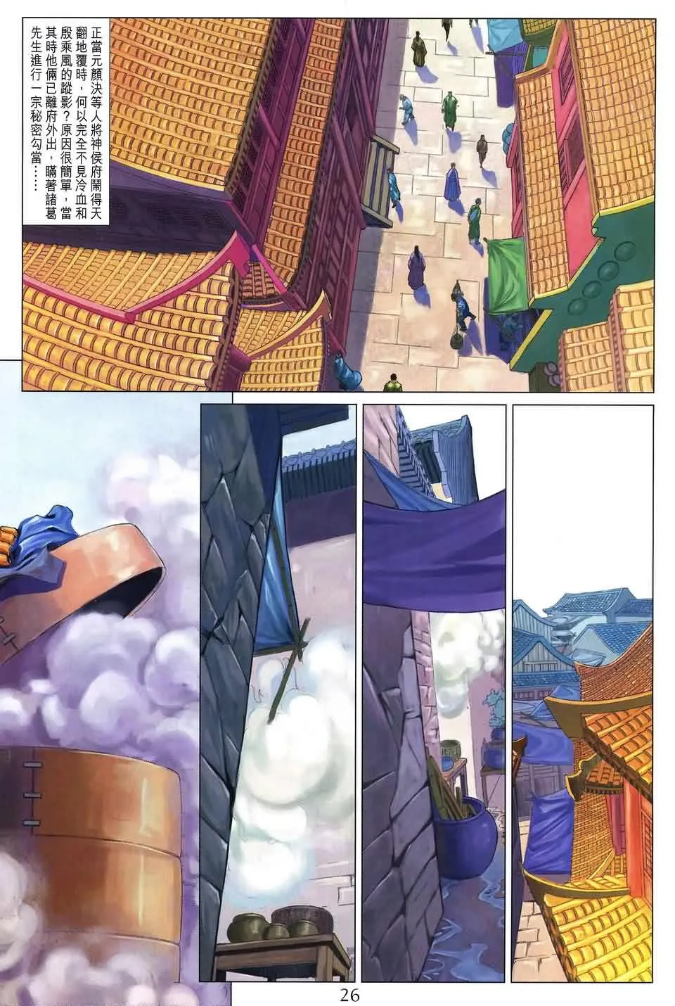 第153话 第26页