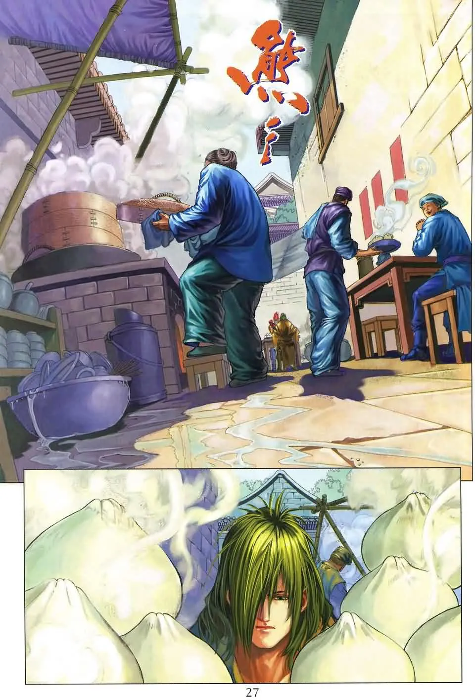 第153话 第27页