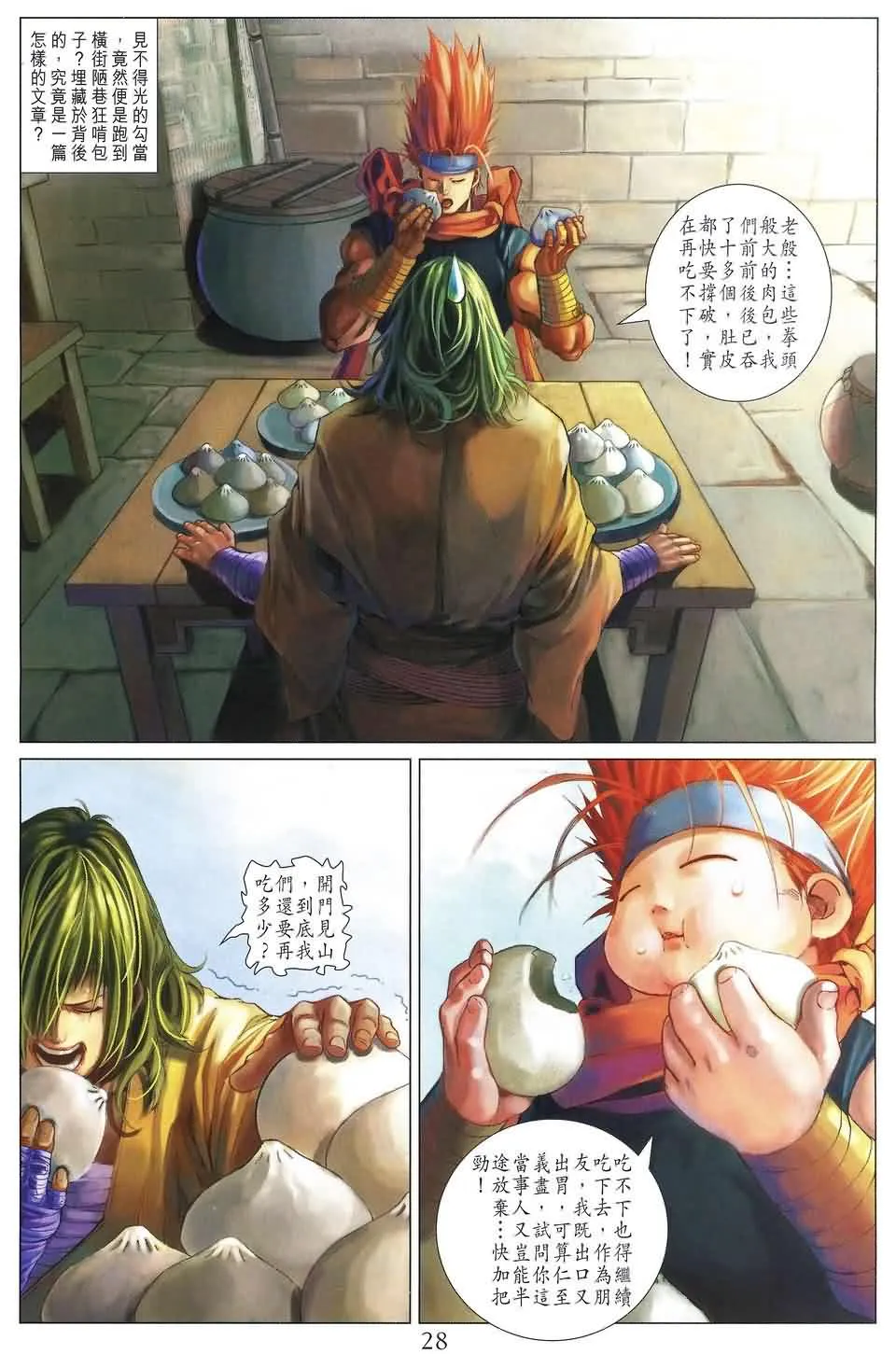 第153话 第28页
