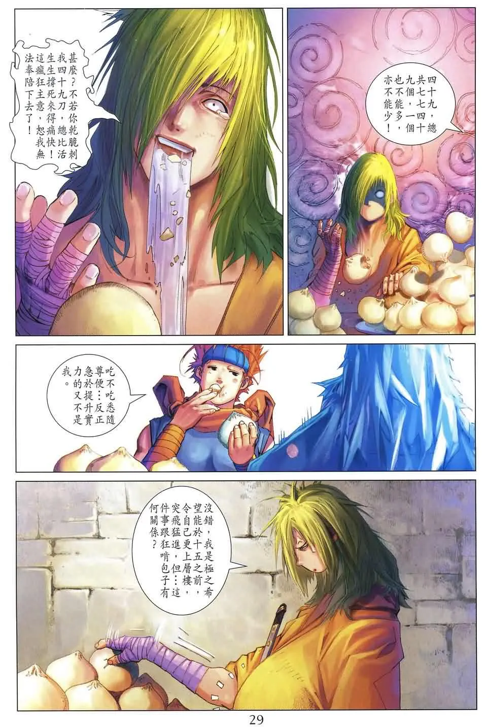 第153话 第29页
