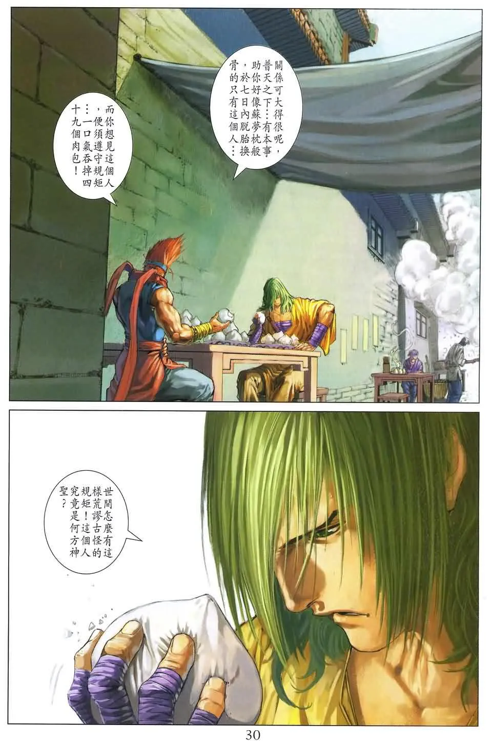 第153话 第30页