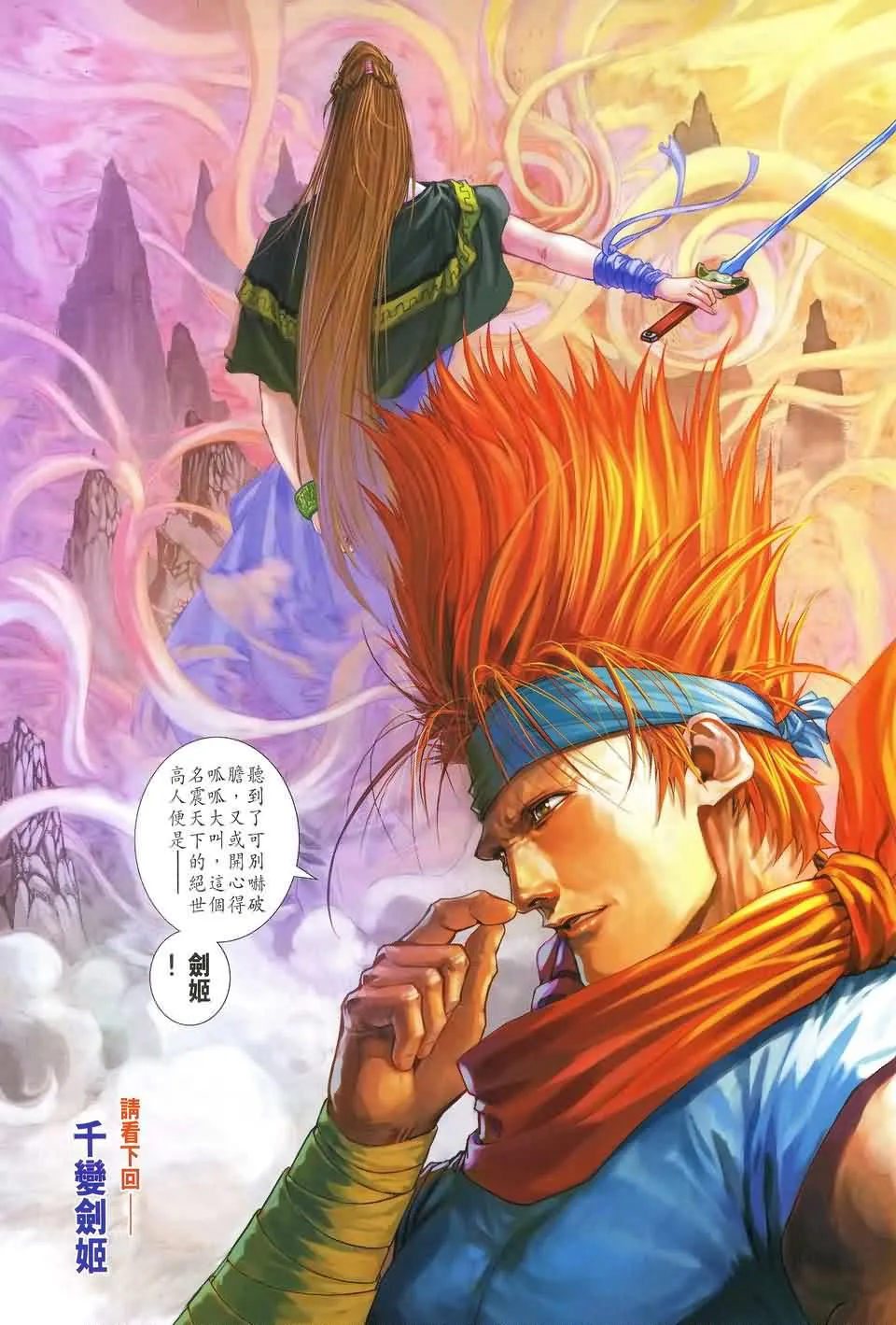 第153话 第31页