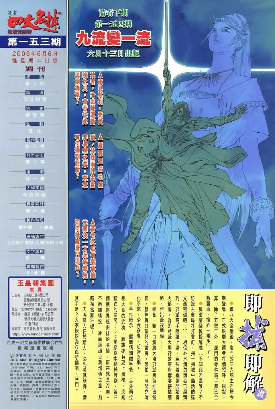 第153话 第32页