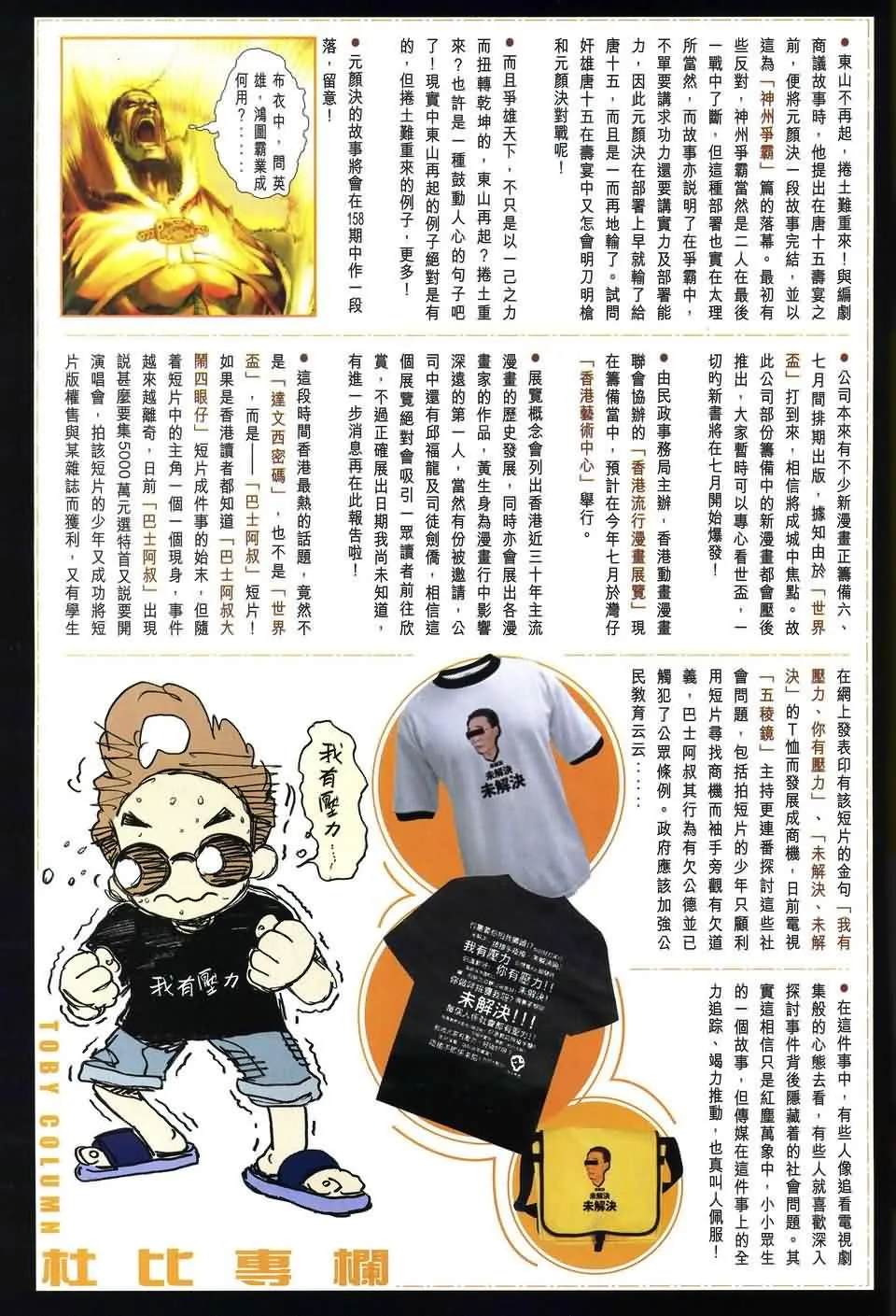 第153话 第33页