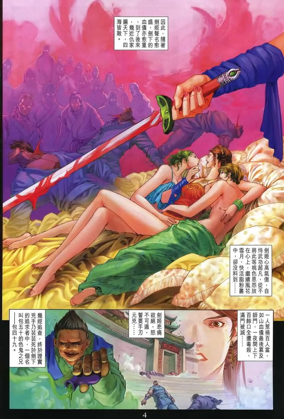 第154话 第4页