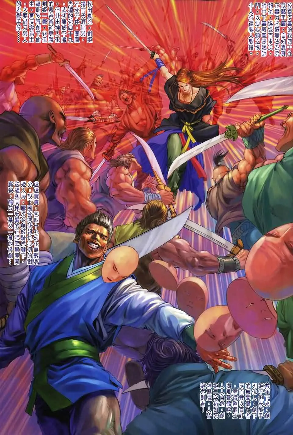 第154话 第5页