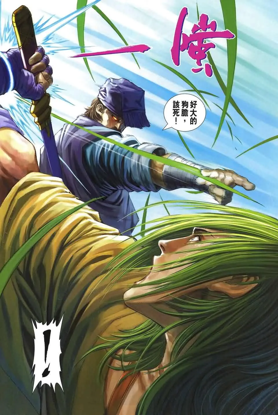 第154话 第16页