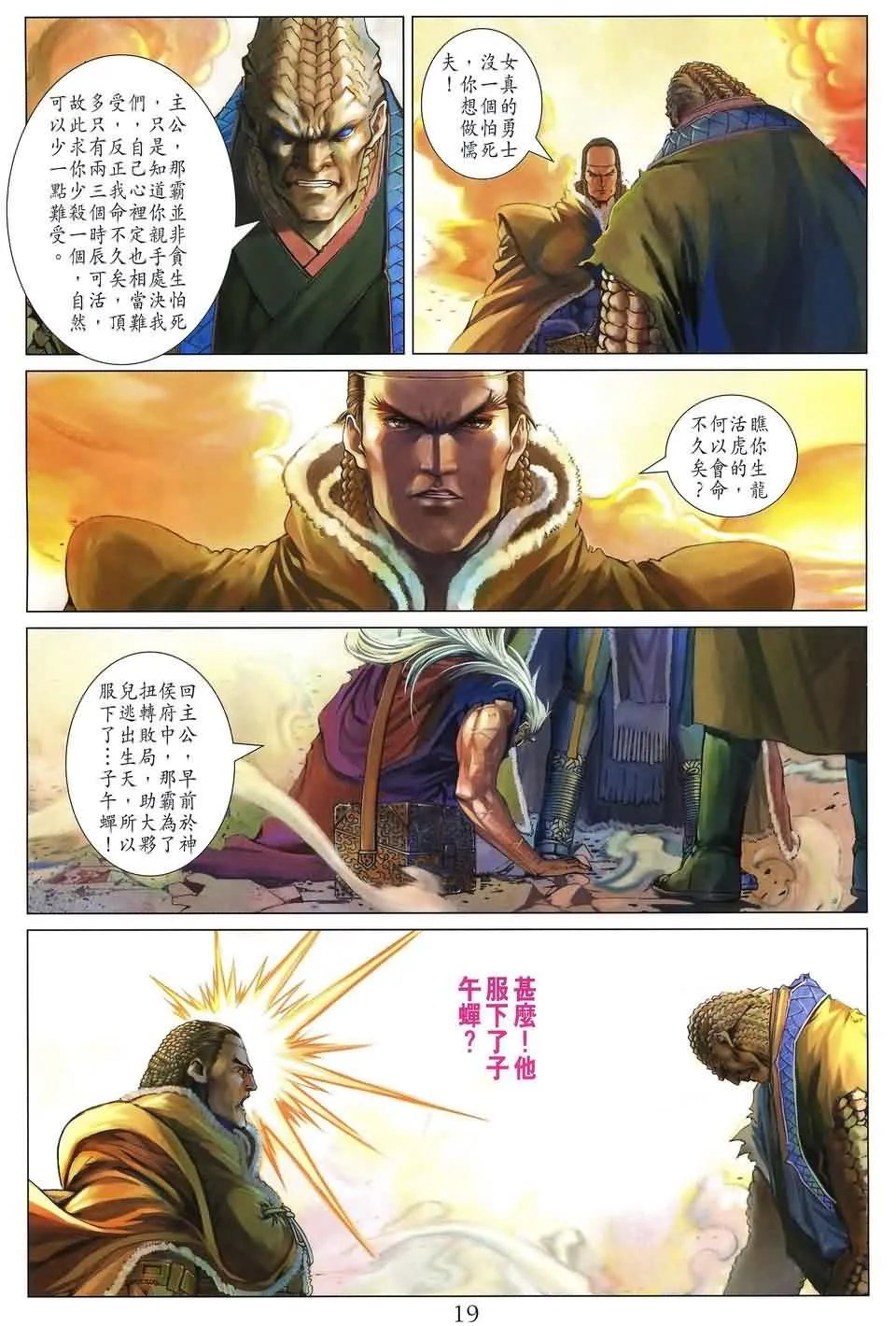 第154话 第19页