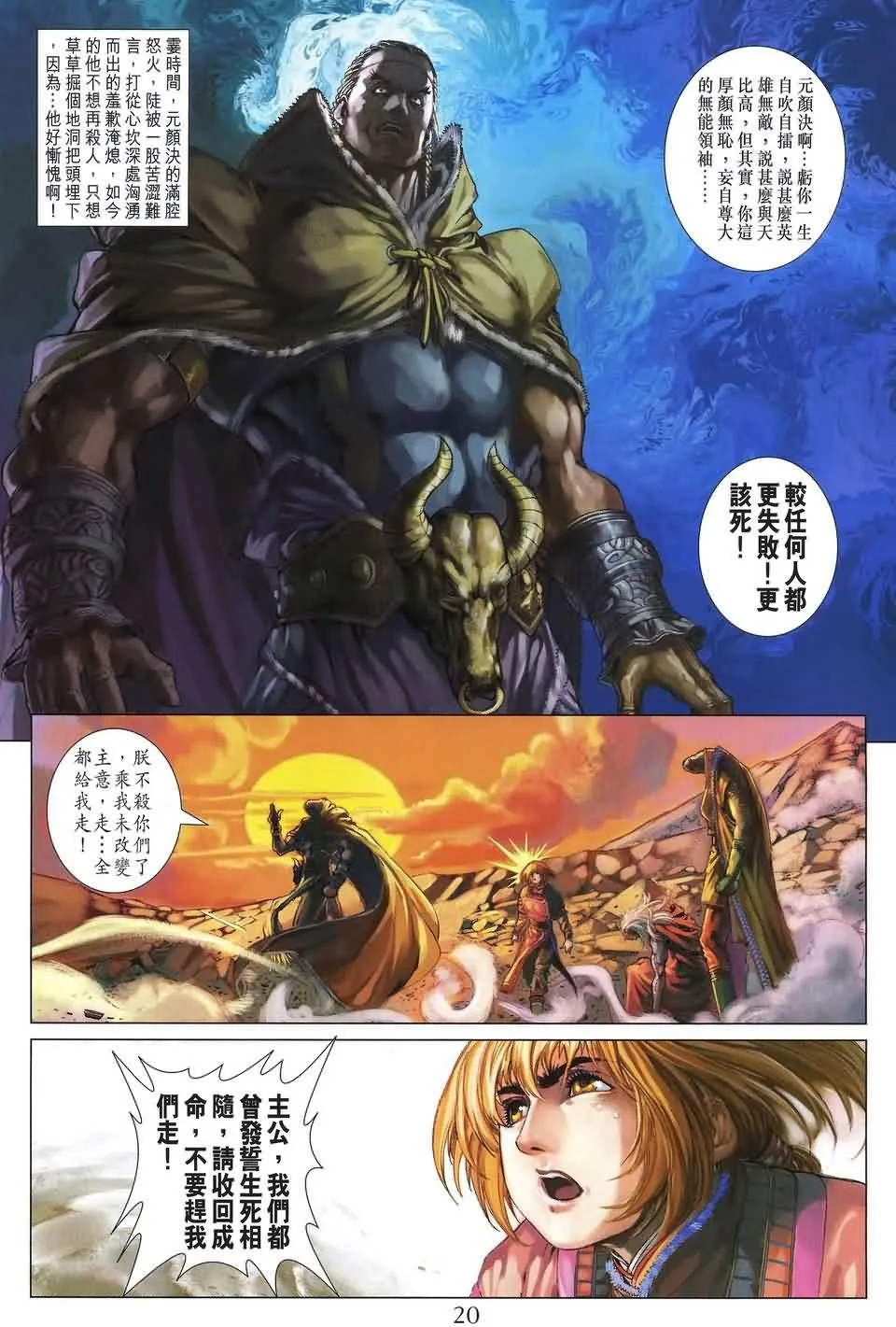 第154话 第20页