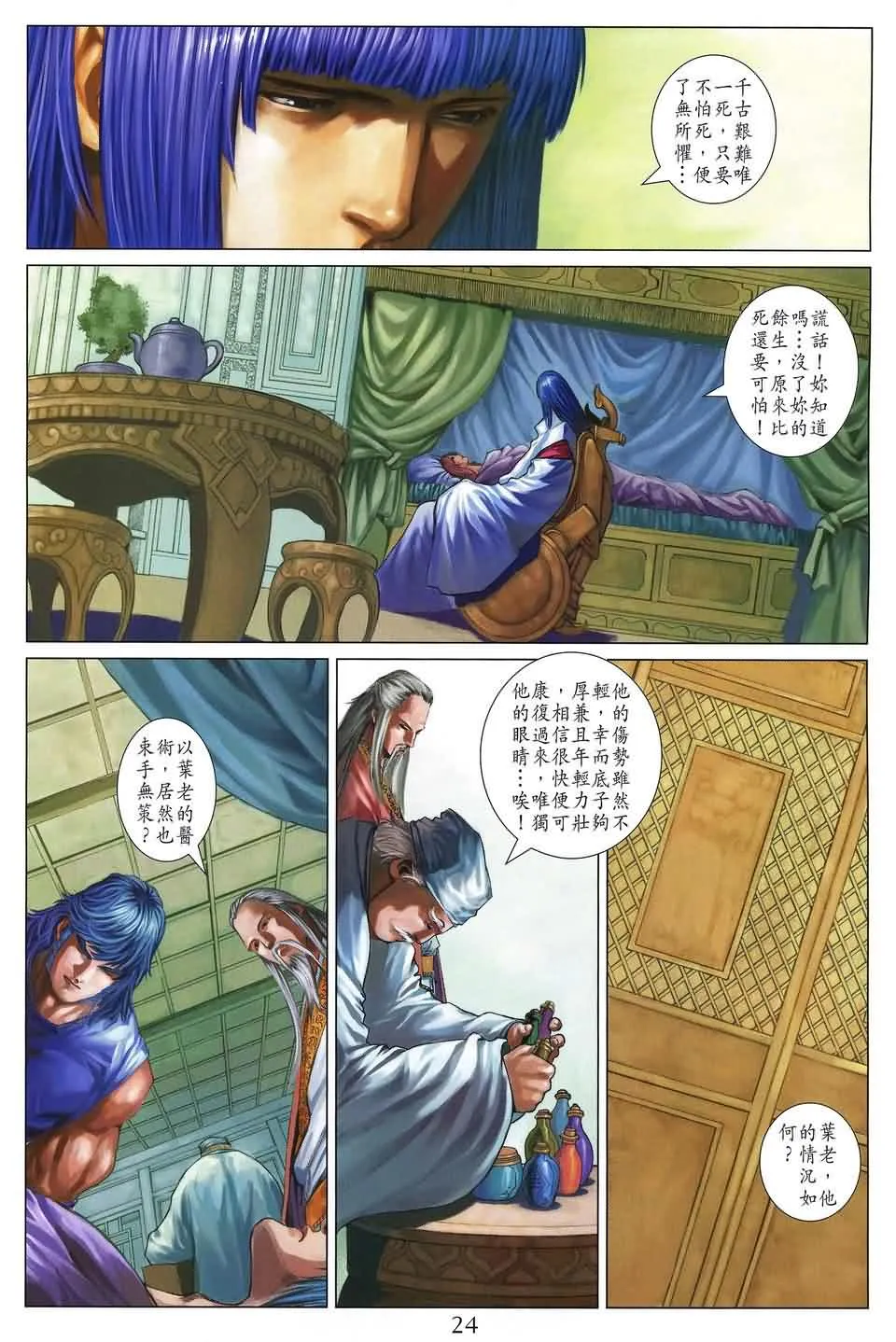 第154话 第22页