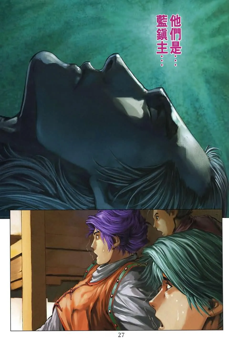 第154话 第25页