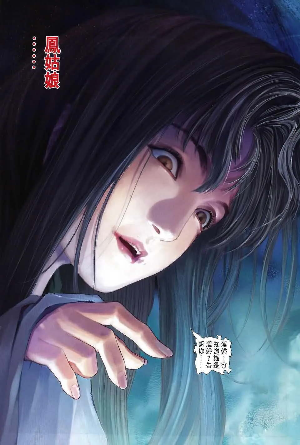 第154话 第26页