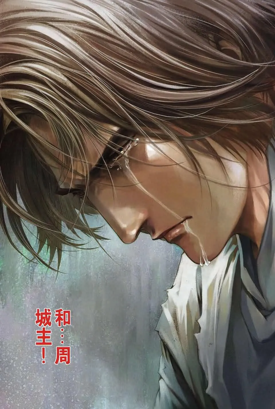 第154话 第27页