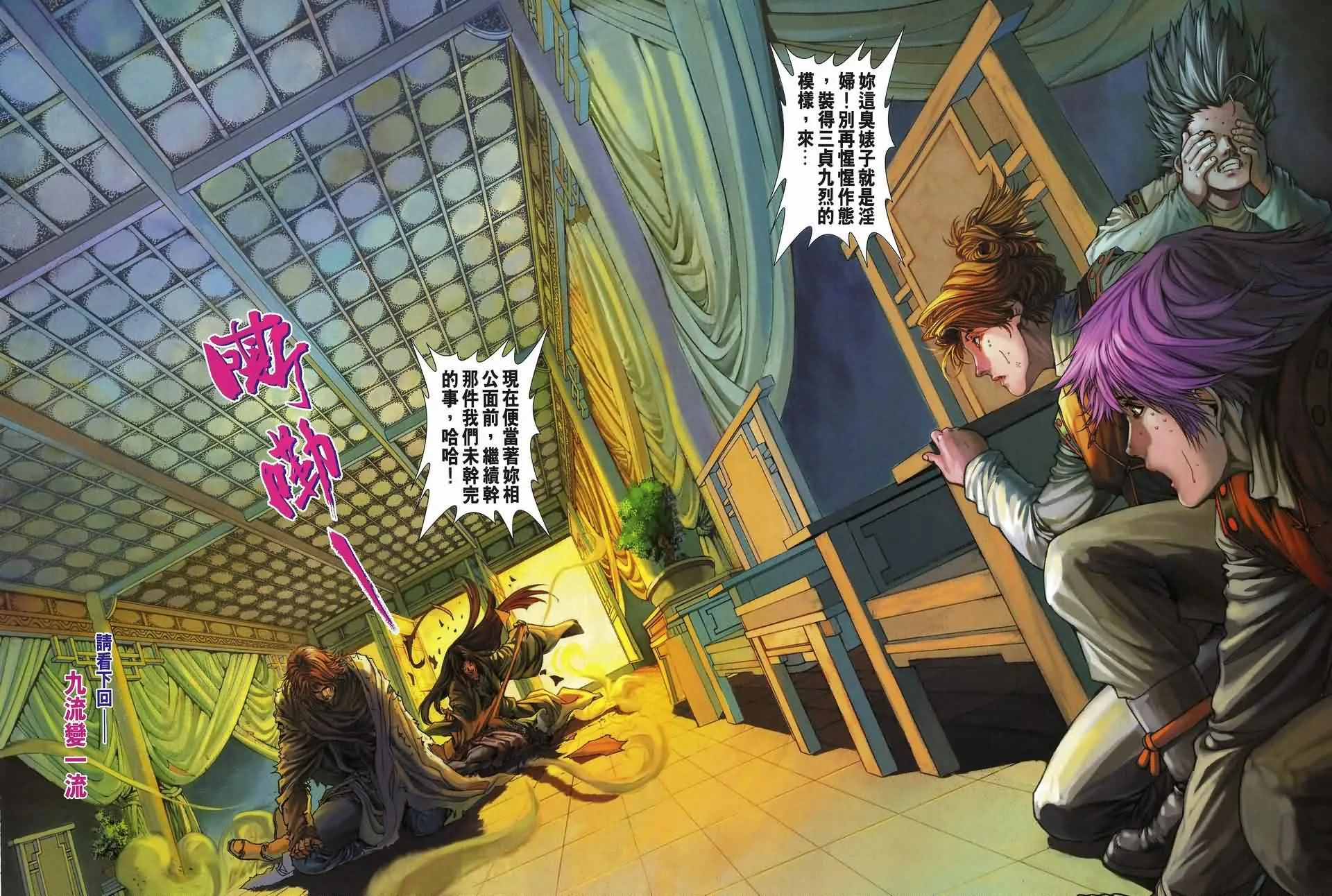 第154话 第28页