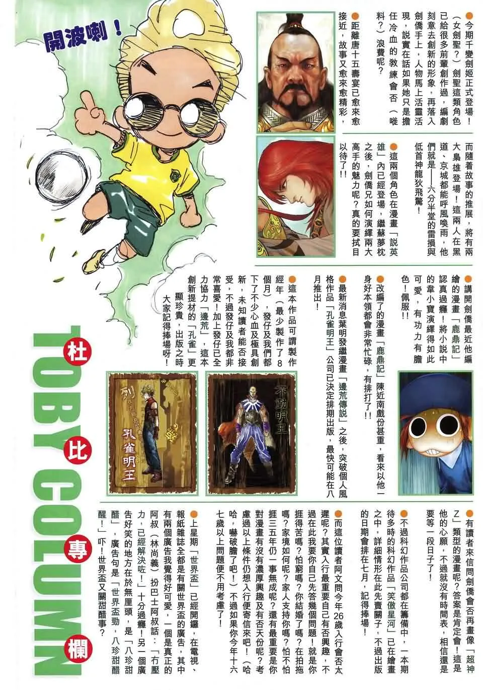 第154话 第30页