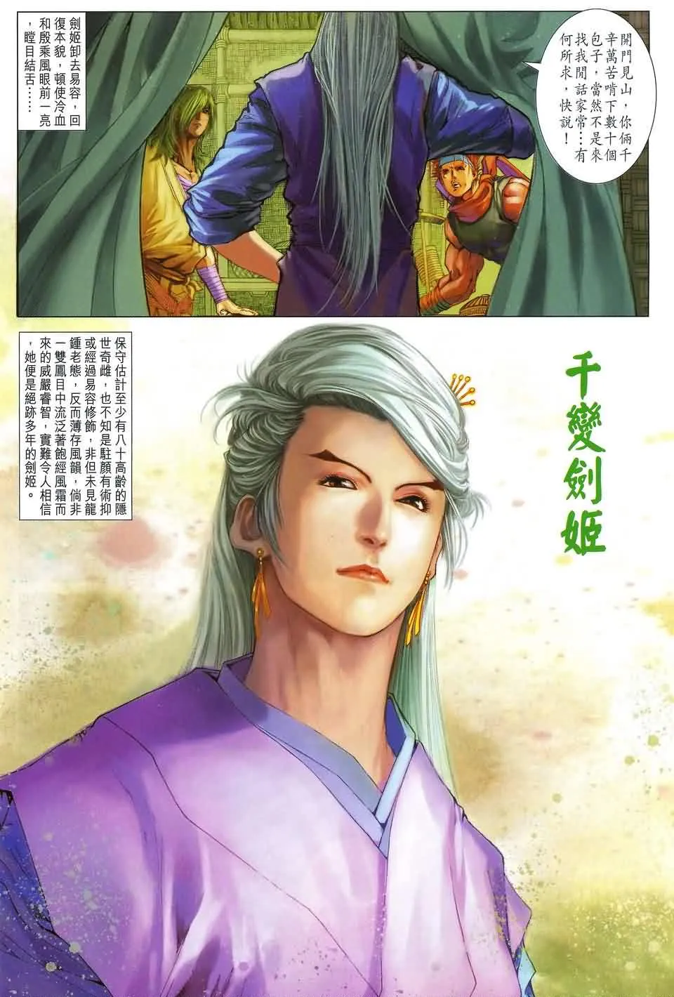 第155话 第6页