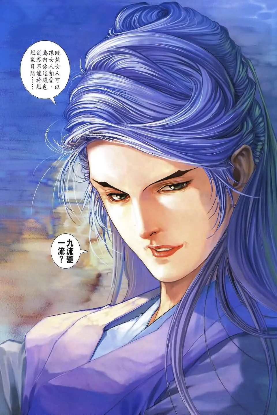 第155话 第11页