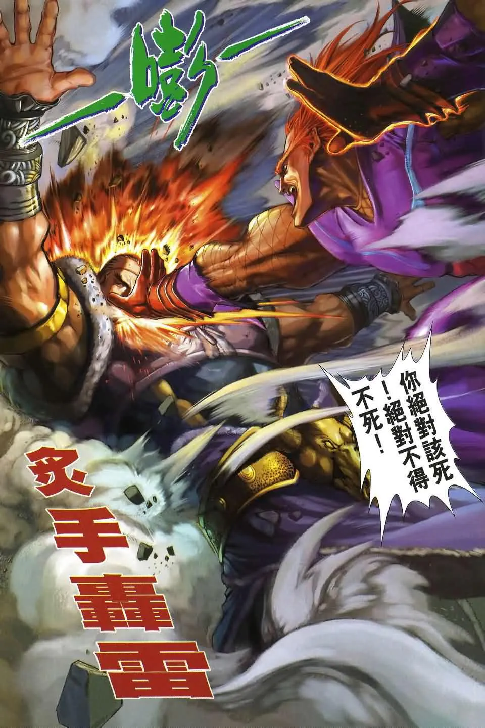 第155话 第21页